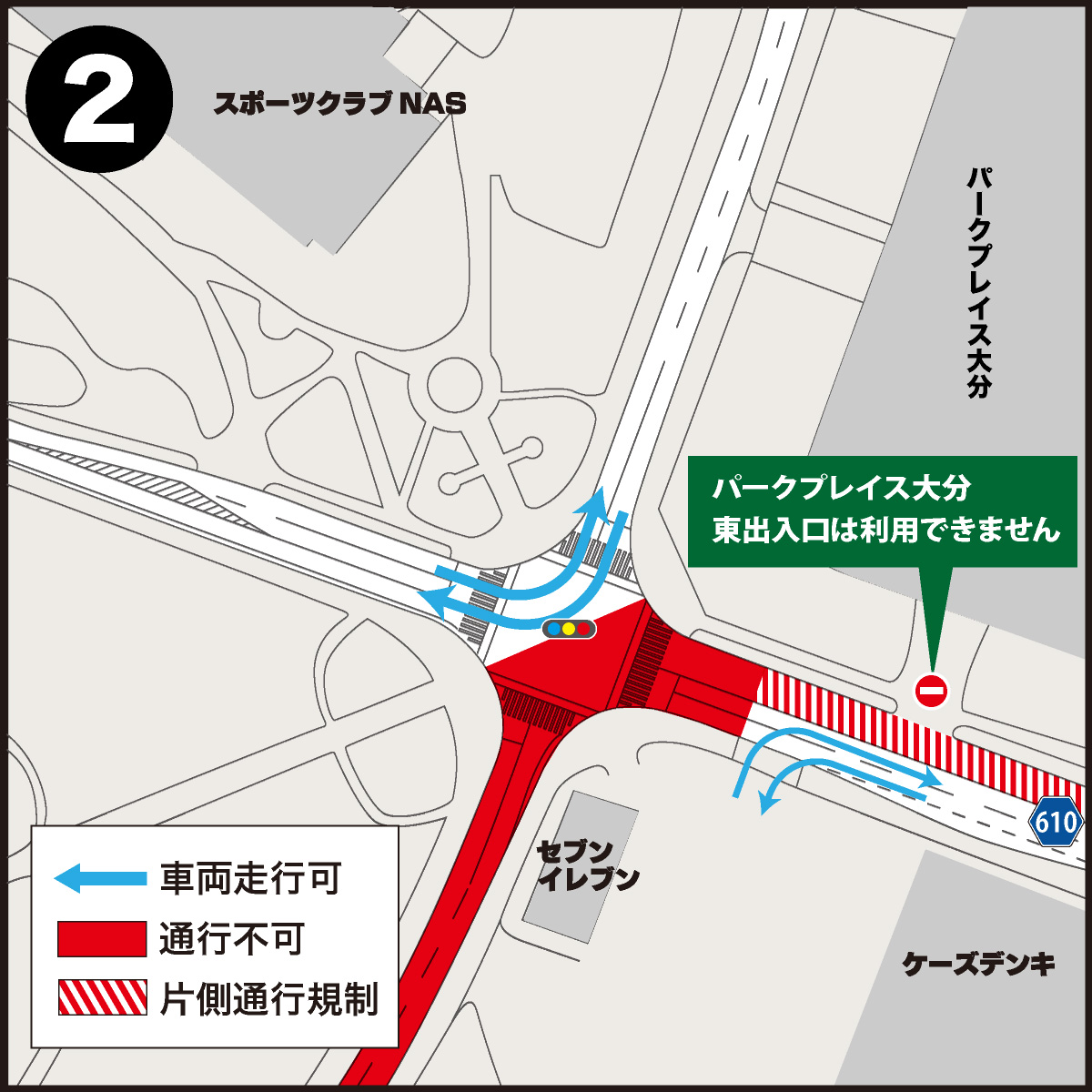 Oitaサイクルフェス 2021 交通規制